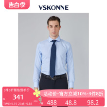 衬衫 春新品 100%棉修身 蓝色棉商务衬衫 上衣 VSKONNE威斯康尼男长袖