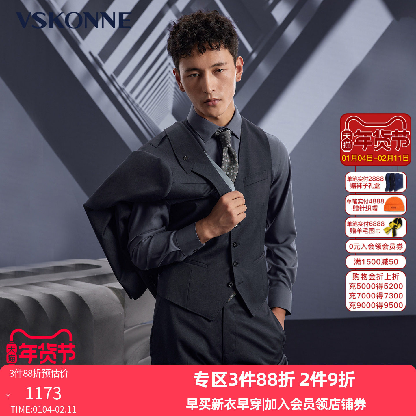 VSKONNE威斯康尼男西装马甲专柜同款意大利进口羊毛面料西服马夹,男装,常规马甲,淘宝优惠券,粉丝福利购,淘宝优惠卷