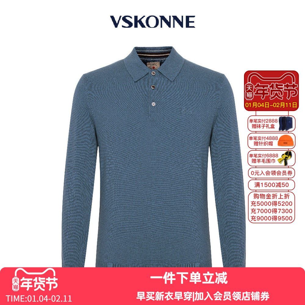 VSKONNE威斯康尼男羊毛衫中青年多色羊绒衫翻领薄打底衫羊毛,男装,衬衫,淘宝优惠券,粉丝福利购,淘宝优惠卷
