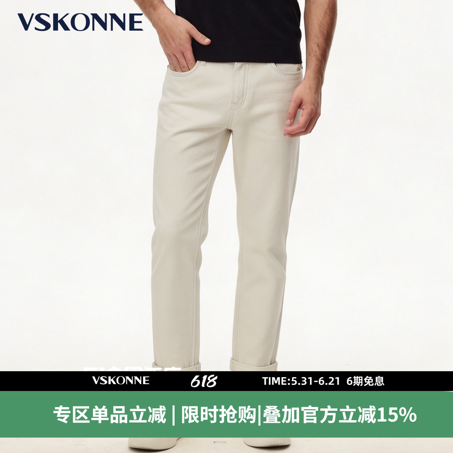 VSKONNE威斯康尼男牛仔裤春夏薄款棉中腰直筒米色微弹百搭休闲裤
