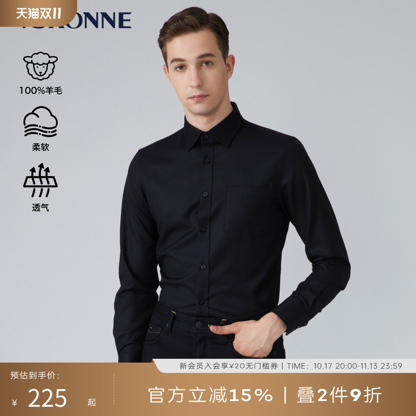 [100%羊毛]VSKONNE/威斯康尼男装秋季男士休闲通勤亲肤长袖衬衫男