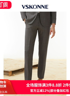 VSKONNE威斯康尼春新品套西裤灰色意大利进口面料100%羊毛西裤