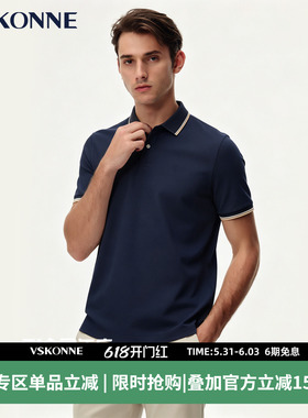 VSKONNE威斯康尼2026年夏新品锦氨肌理针织翻领男士短袖T恤POLO衫