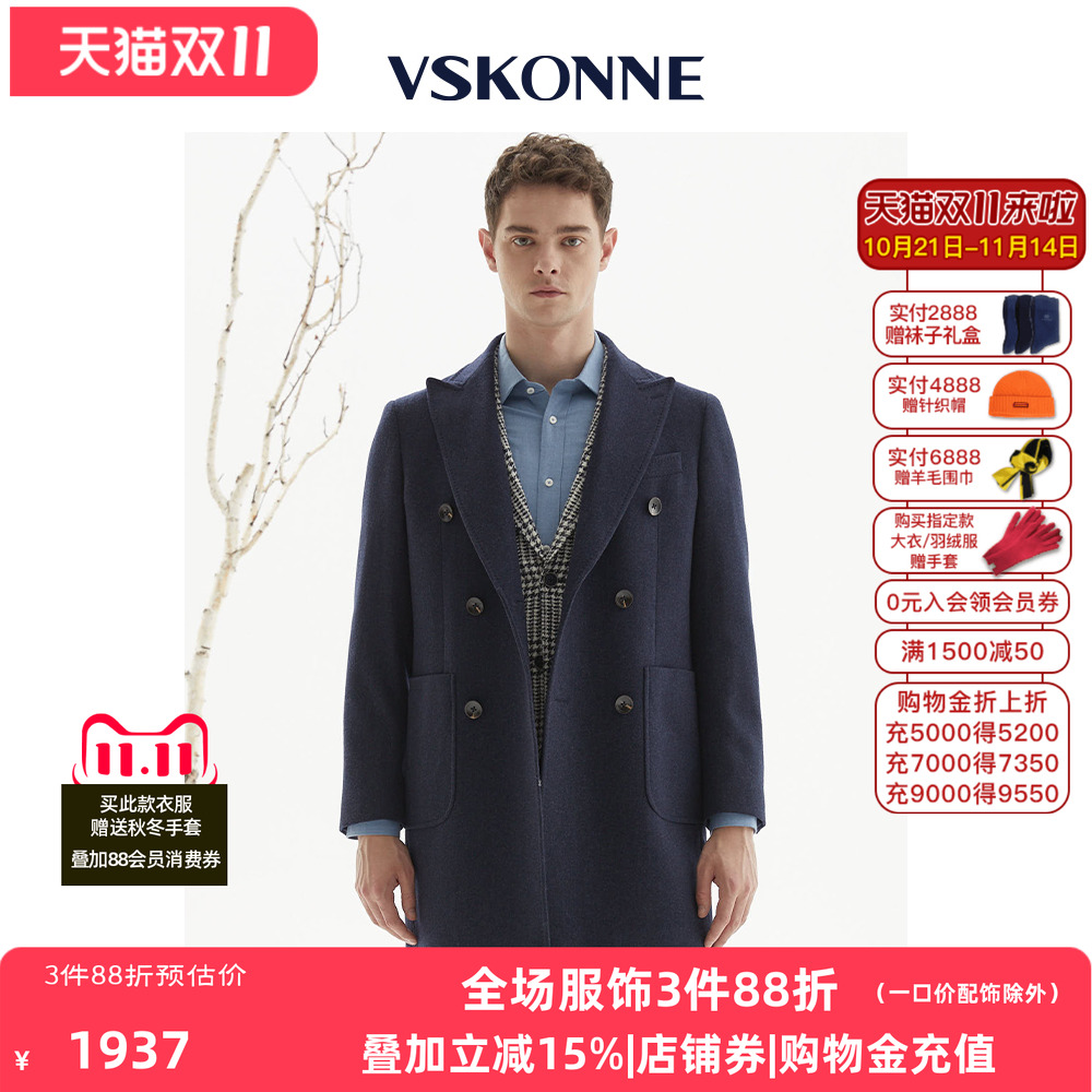 VSKONNE威斯康尼羊毛呢大衣藏青色双排扣中长款中青年大衣外套男
