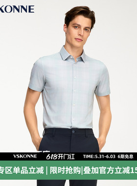 VSKONNE威斯康尼夏新品男方格肌理亲肤含桑蚕丝舒弹短袖通勤衬衫
