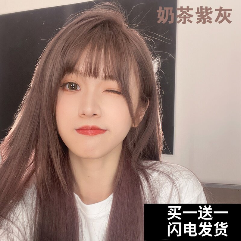 奶茶紫灰染发剂女紫灰色染发膏植物2023流行色纯显白自己在家染发