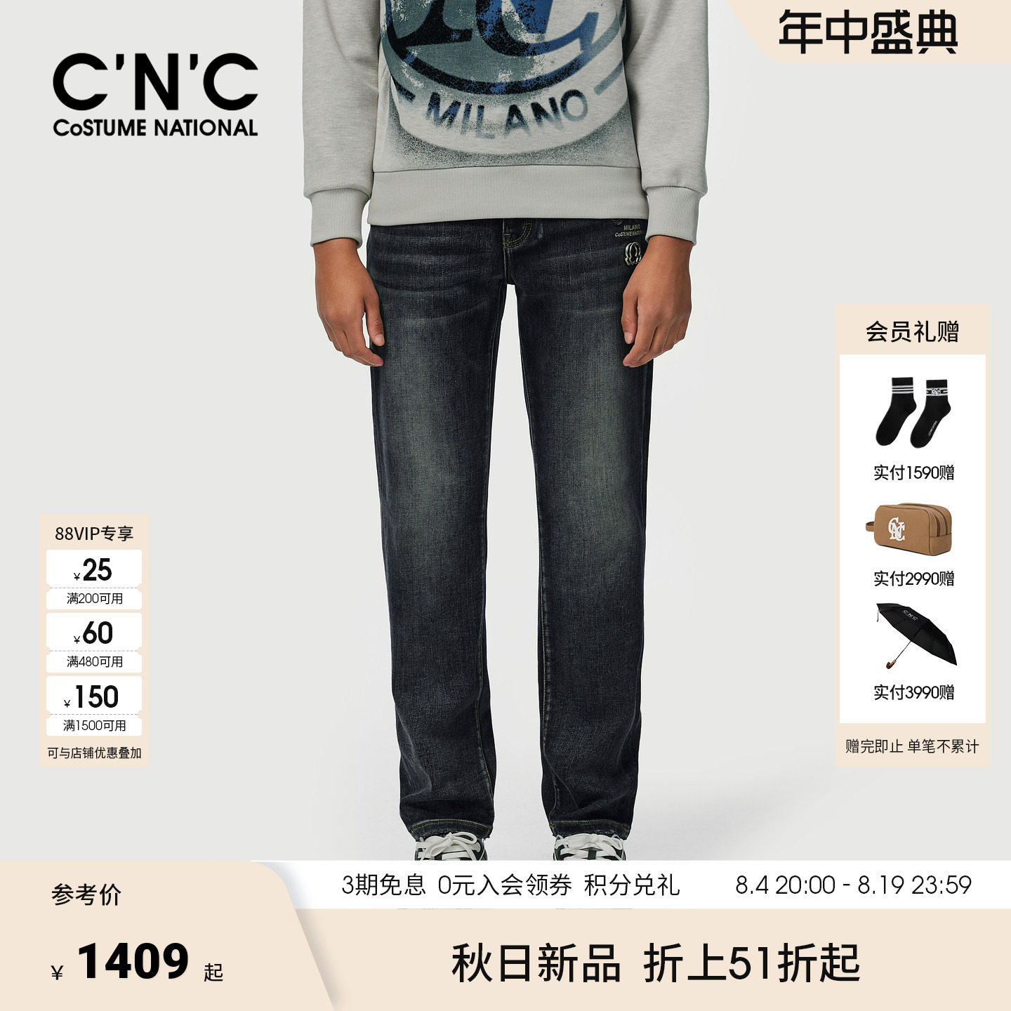 CNC男装26秋冬新款直筒厚款男士牛仔裤合身轻奢蓝色休闲牛仔长裤
