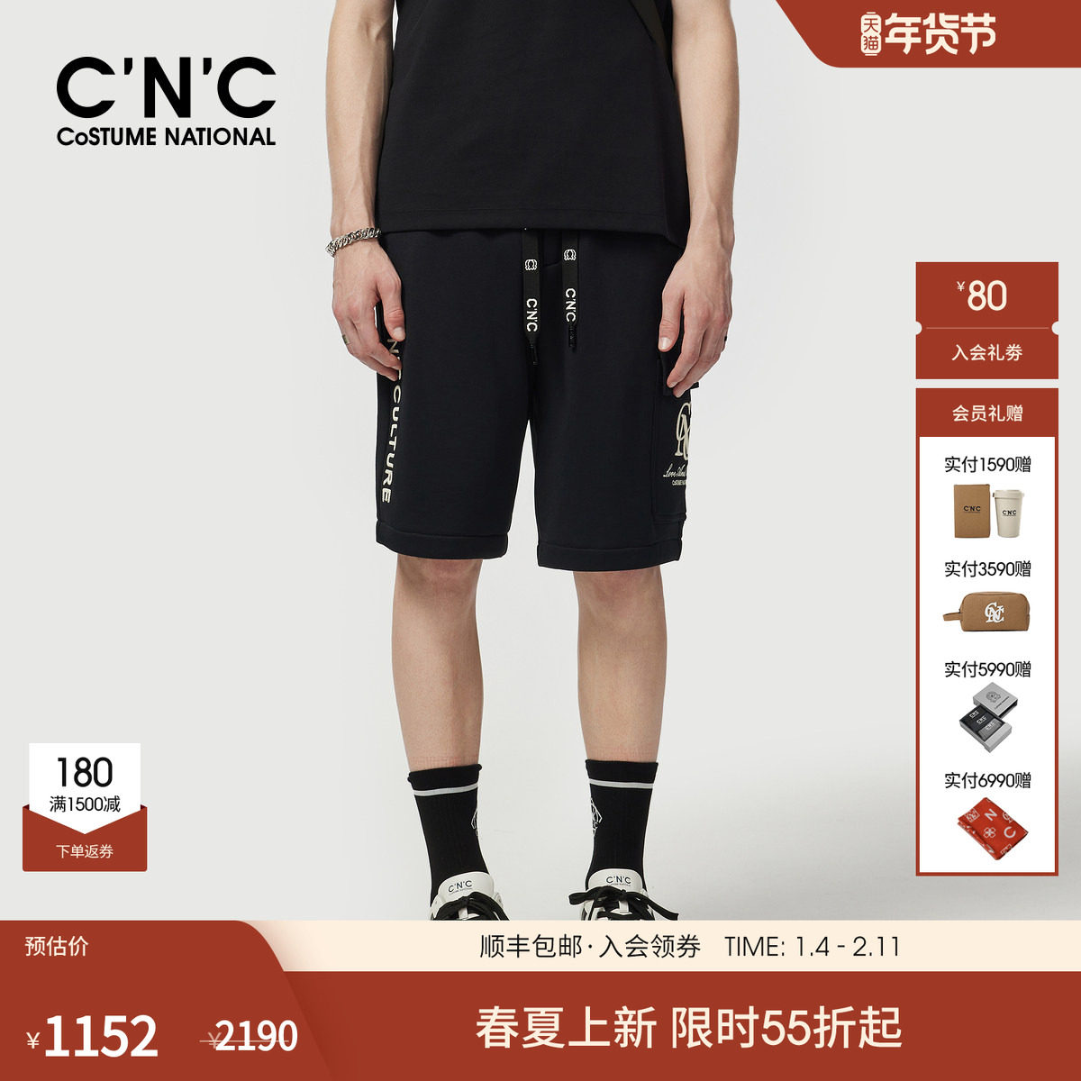 CNC男装25夏季新款抽绳男休闲短裤品牌logo印花黑色轻运动五分裤,男装,短裤,淘宝优惠券,粉丝福利购,淘宝优惠卷
