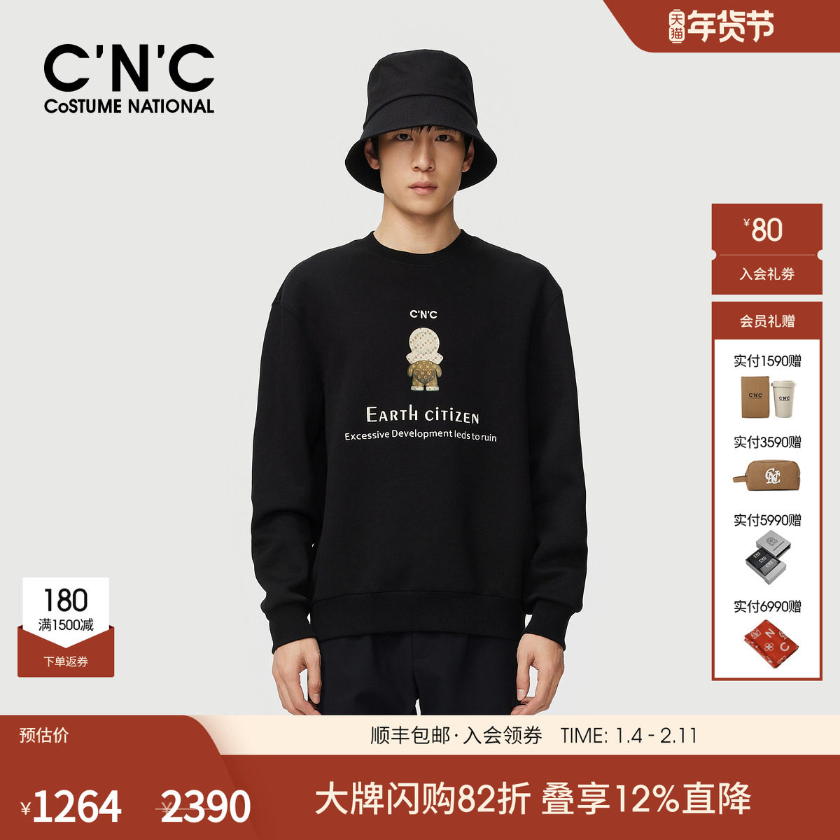 CNC男装秋季新款潮玩人偶云感卫衣男士商场同款长袖圆领卫衣,男装,卫衣,淘宝优惠券,粉丝福利购,淘宝优惠卷