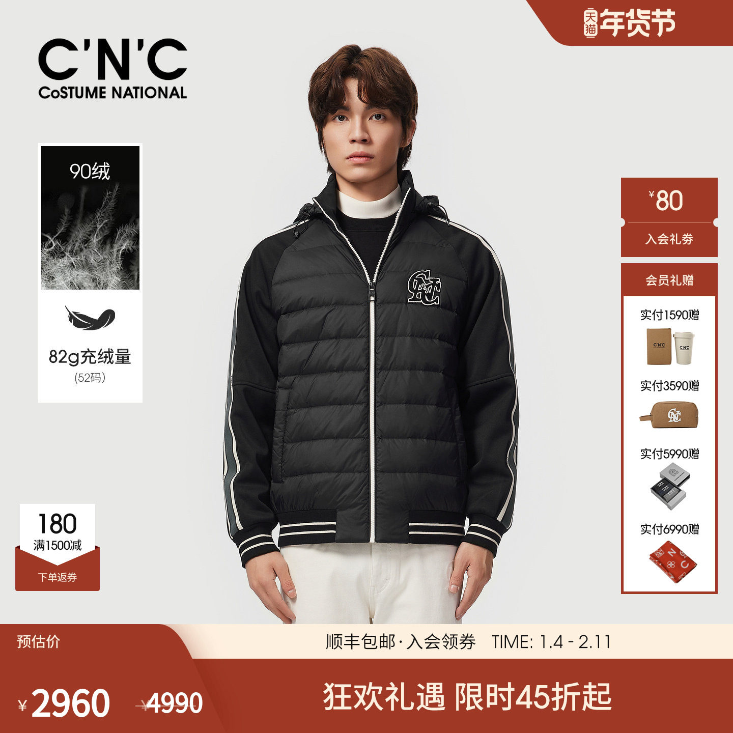 CNC男装25冬季新款时尚织带运动短款拼接连帽羽绒服外套男,男装,羽绒服,淘宝优惠券,粉丝福利购,淘宝优惠卷