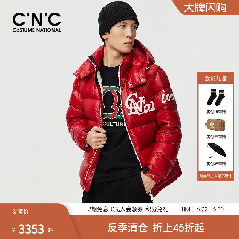 【CNY新春系列】CNC男装冬季新款羽绒服高充绒蓬松轻暖羽绒外套