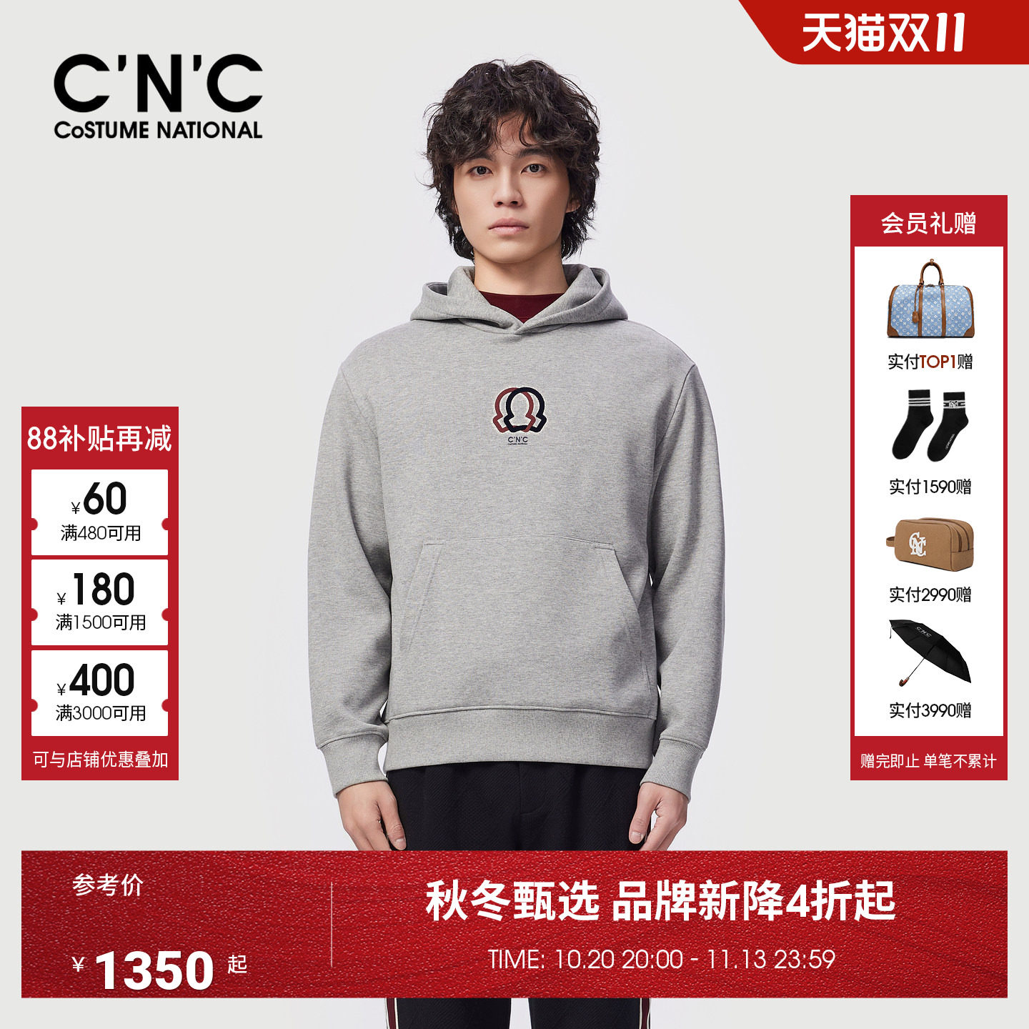 CNC男装26秋冬新款撞色前后LOGO休闲微弹连帽灰色黑色连帽男卫衣