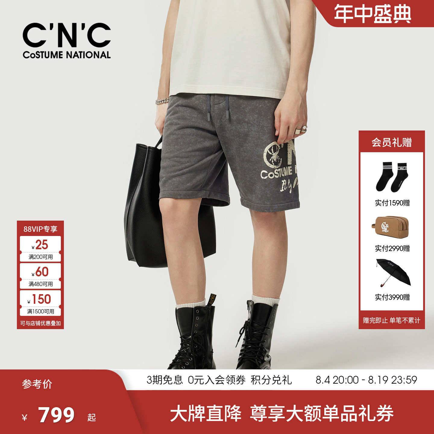 CNC男装26夏季新款男士100%棉扎染风潮流五分裤轻奢宽松休闲短裤