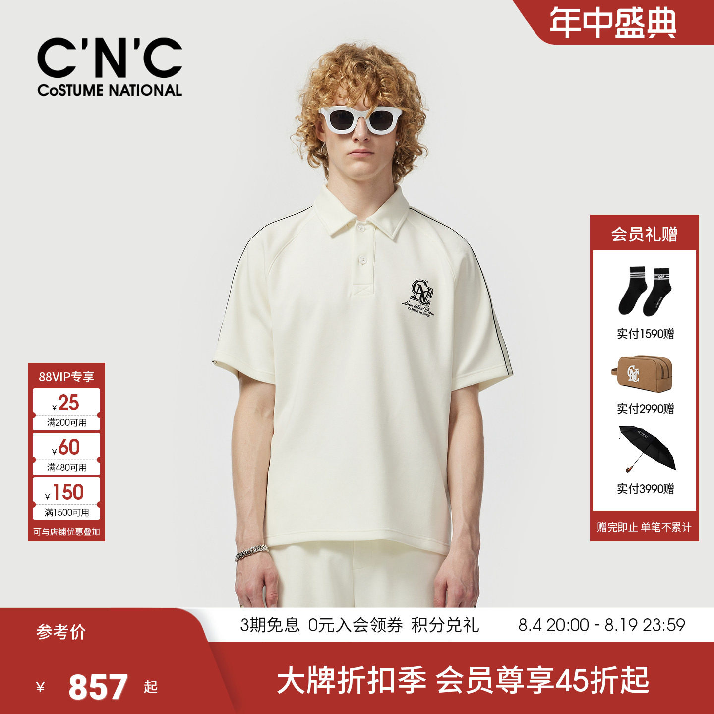 CNC男装26夏季新款粗纹珠地针织宽松版Polo衫男士微弹透气短袖T恤