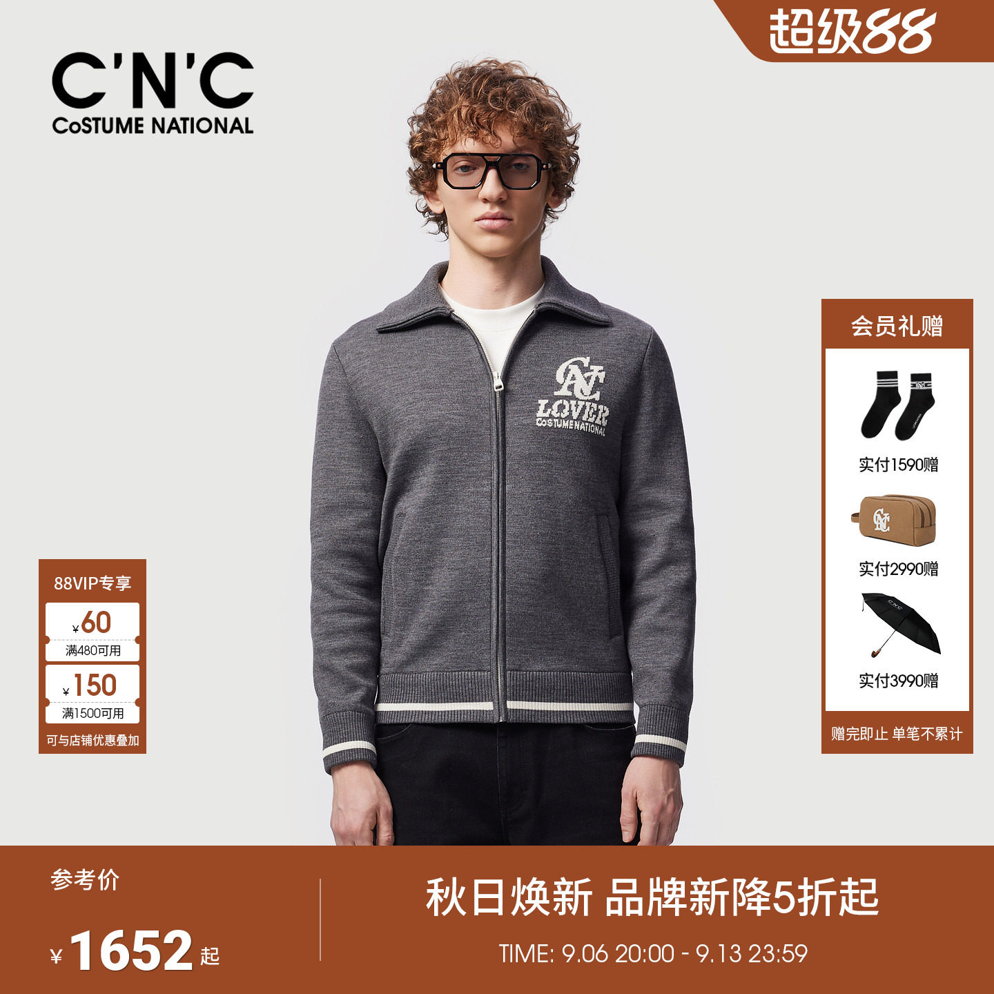 CNC男装秋冬新款品牌LOGO提花撞色短款针织翻领羊毛夹克外套男