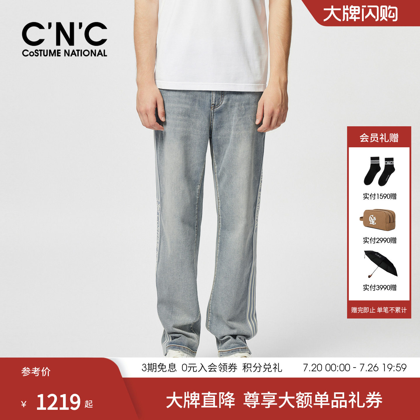 C'N'C长裤牛仔裤四季通用