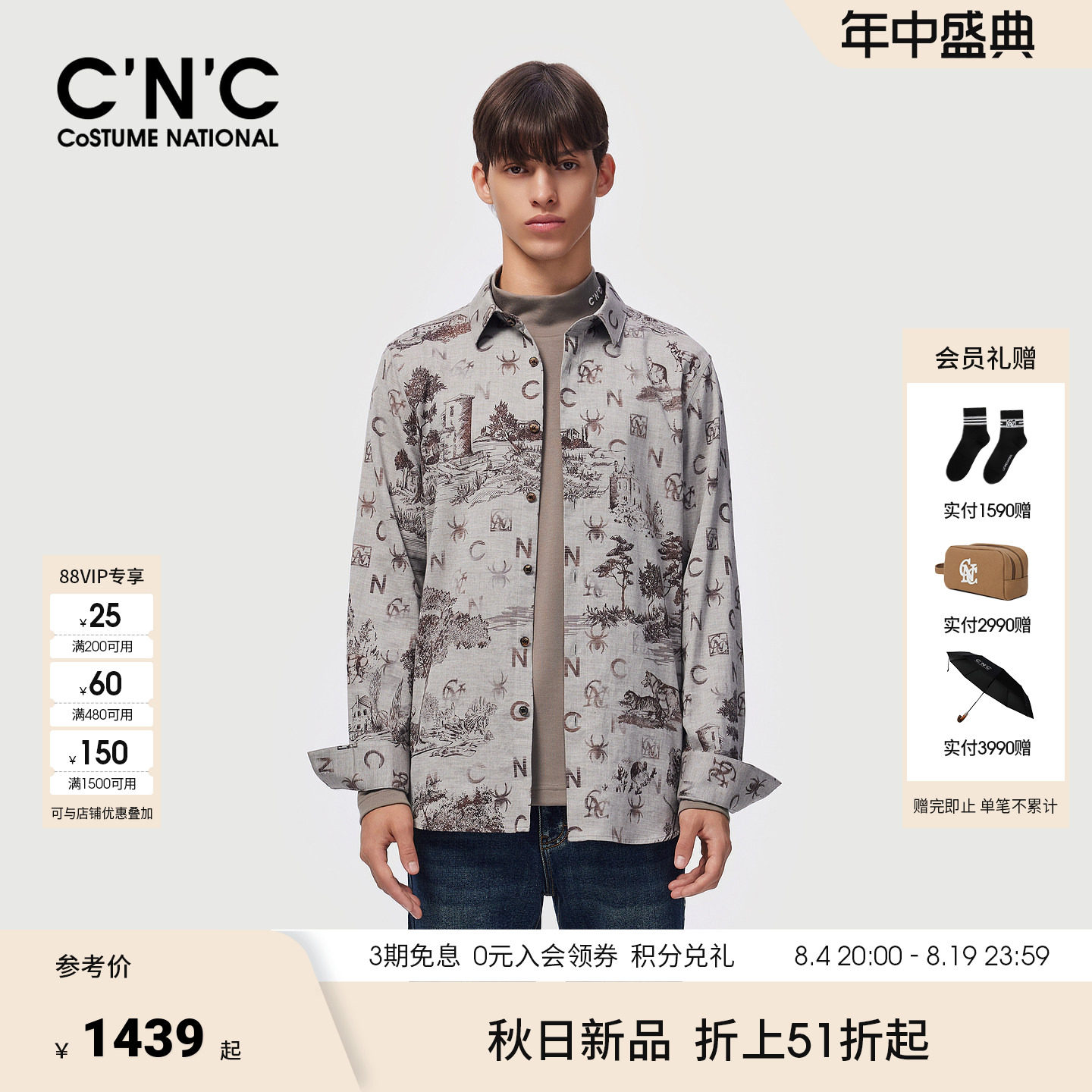 CNC微磨毛印花纯棉衬衫轻奢正品