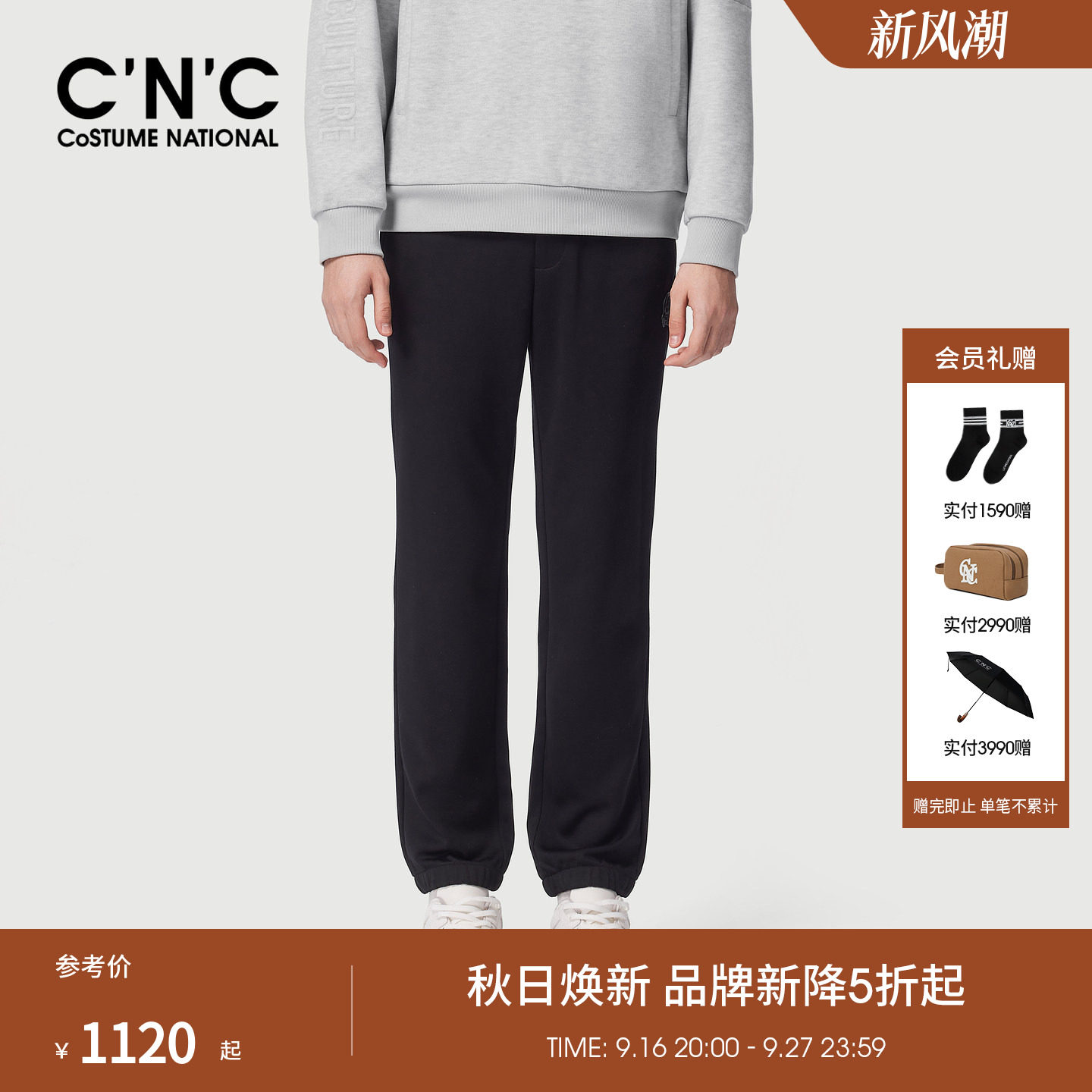 CNC男装26秋冬新款男士束脚休闲裤抽绳厚款青年轻奢休闲长裤