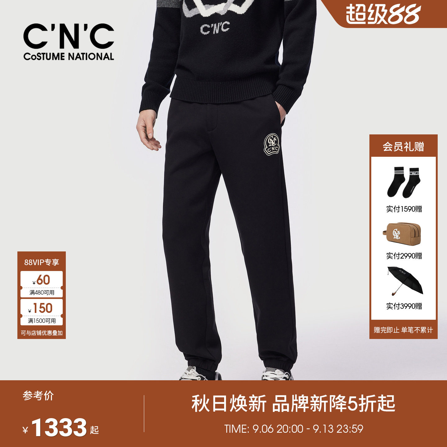CNC男装秋冬季新款莫代尔男士休闲裤品牌logo束脚合身休闲长裤