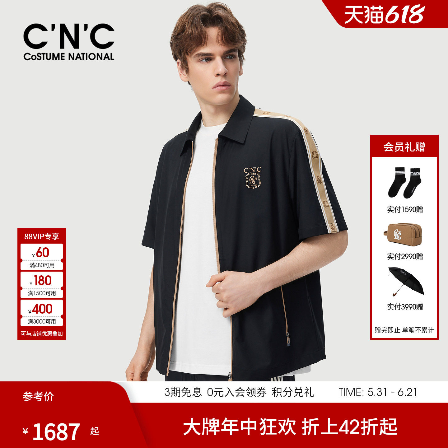 CNC男装夏季新款轻奢织带提花男士衬衫式夹克透气短袖休闲服外套