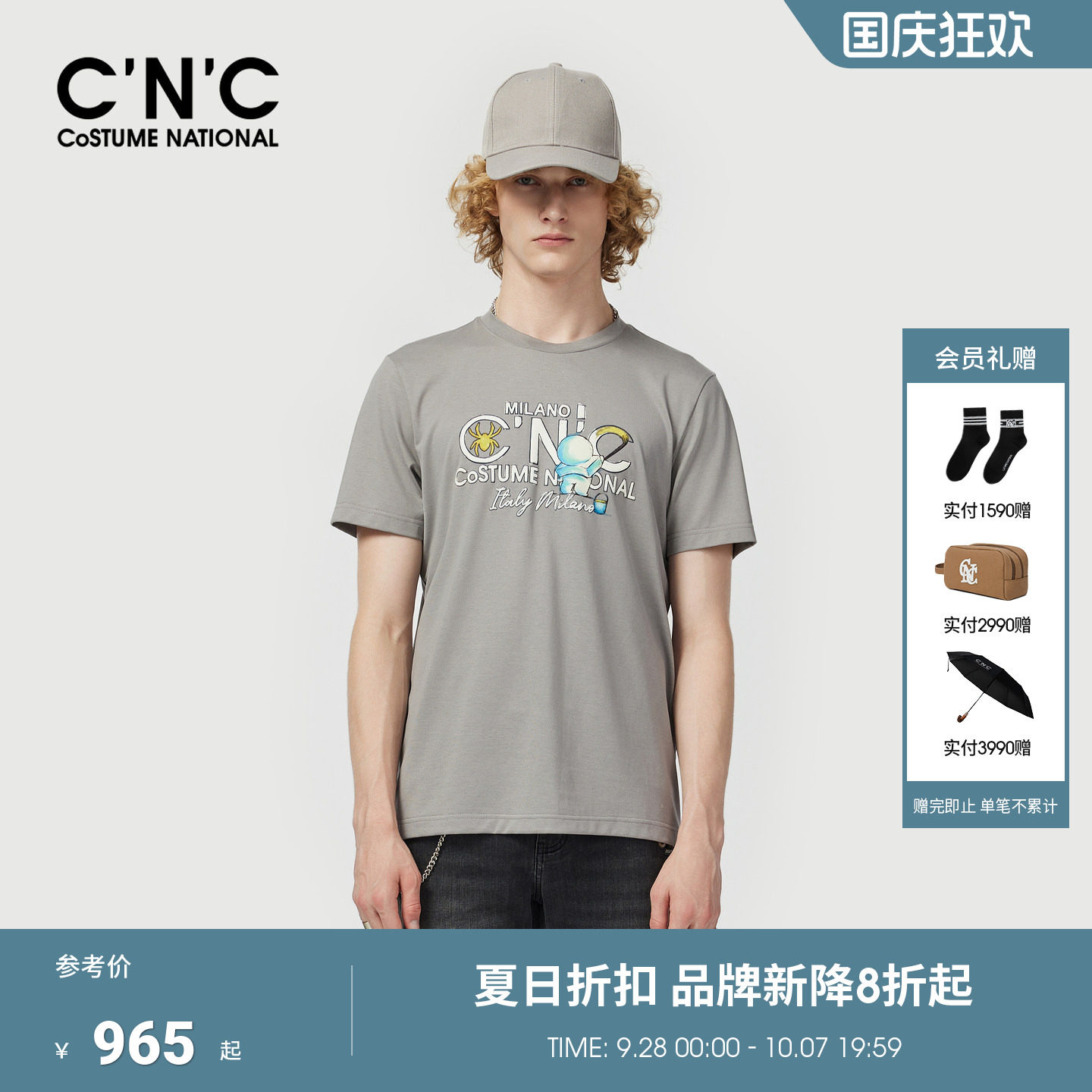 【莫代尔混纺】CNC男装春夏品牌字母童趣图案印花微弹短袖T恤男