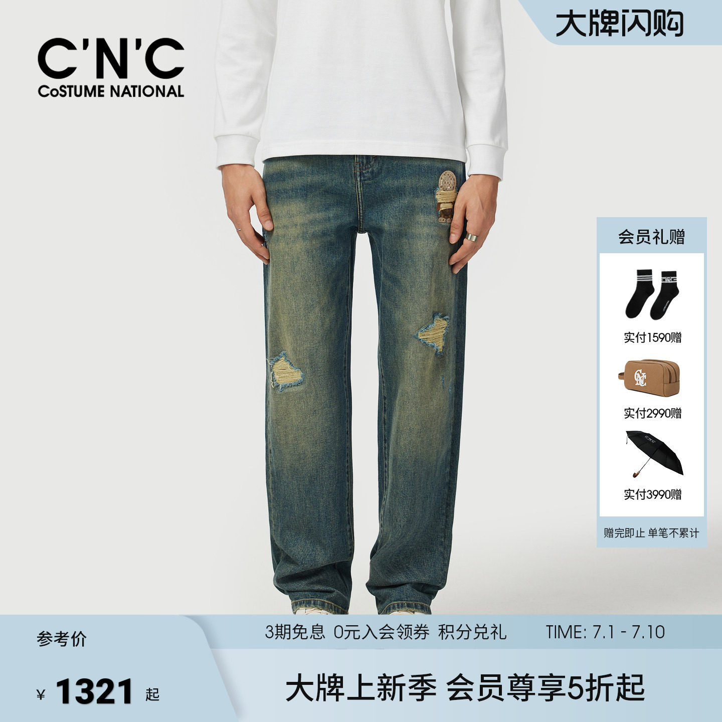 CNC早春新款潮流破洞牛仔裤男
