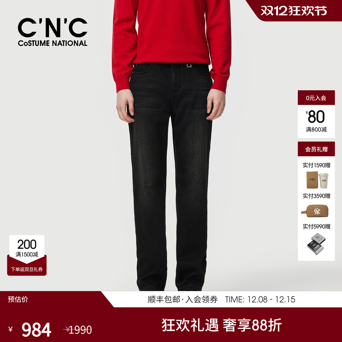 CNC男装修身加绒牛仔裤男