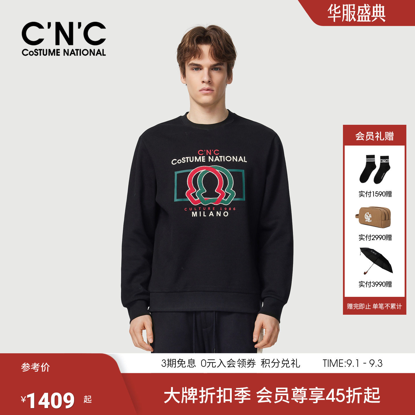 CNC男装26早春新款logo印花卫衣薄大牌商场同款正品长袖卫衣