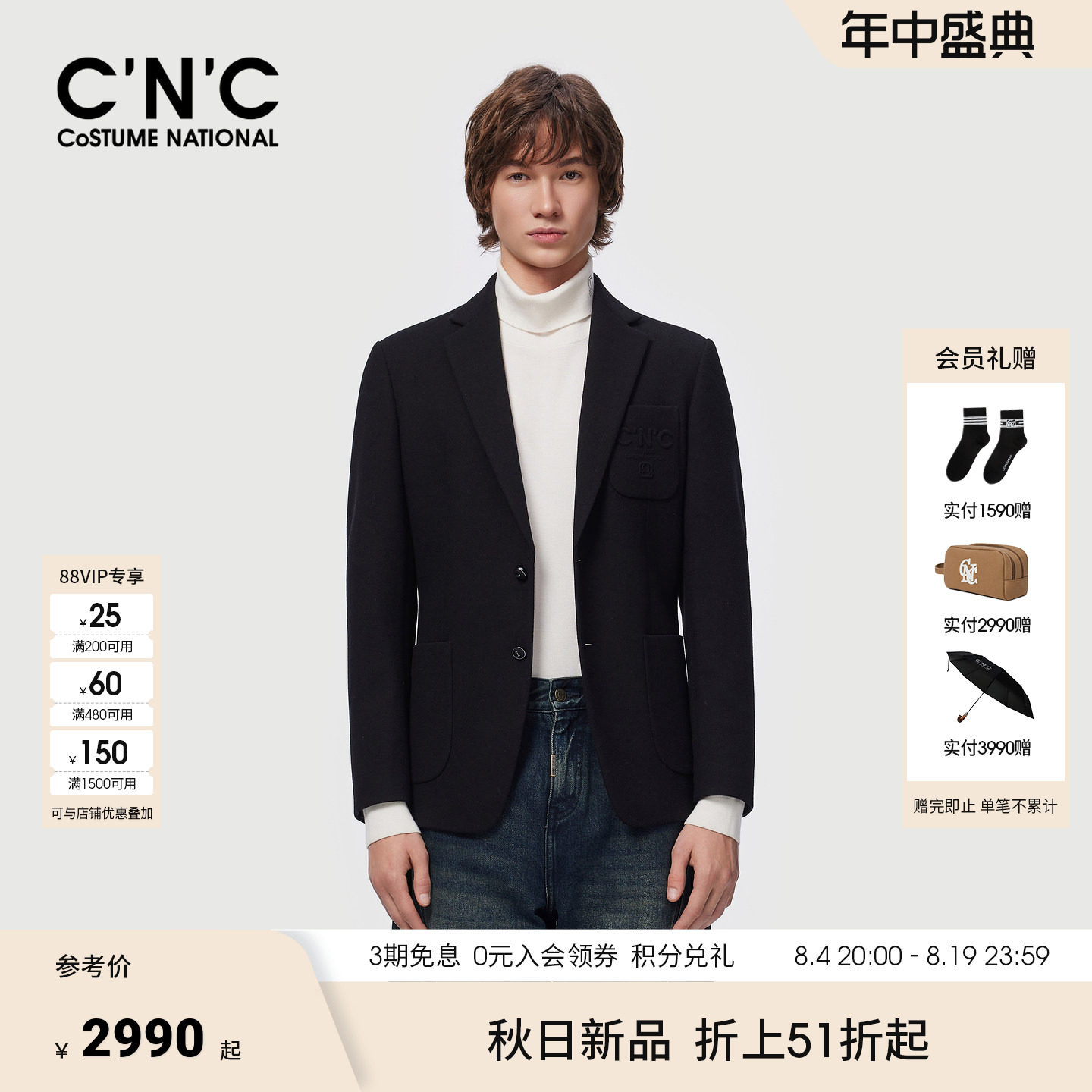 CNC男装秋冬新款绵羊毛西装外套