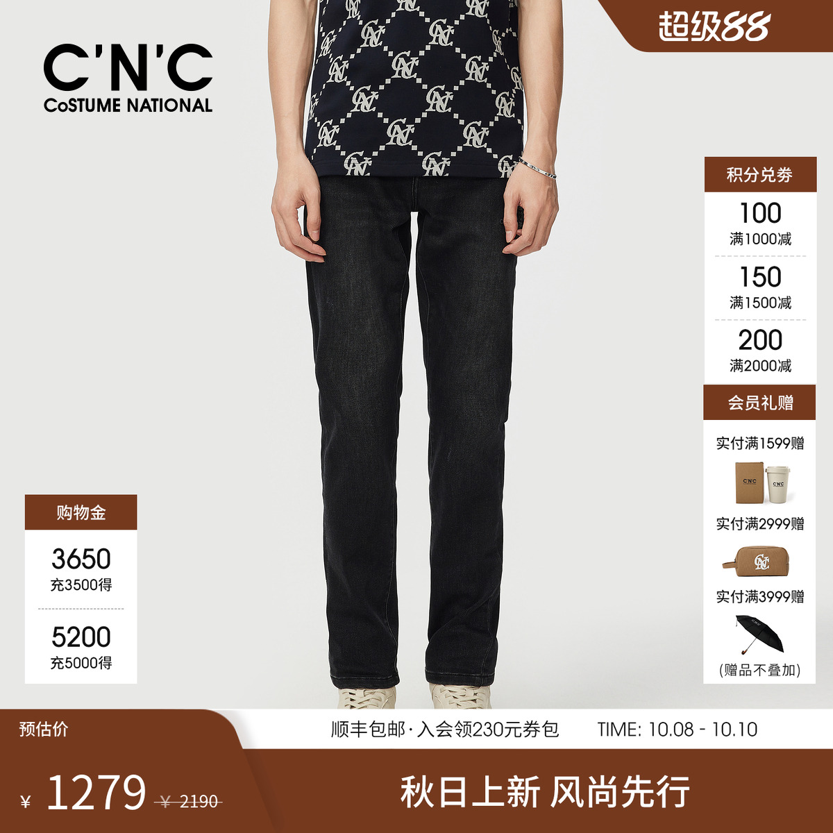 CNC男装秋冬新款轻奢舒适男款牛仔裤直筒潮流青年水洗牛仔长裤