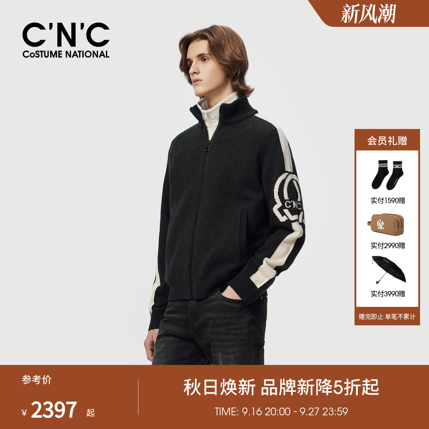 CNC男装秋冬季新款侧边logo提花羊毛男士长袖开衫针织夹克外套