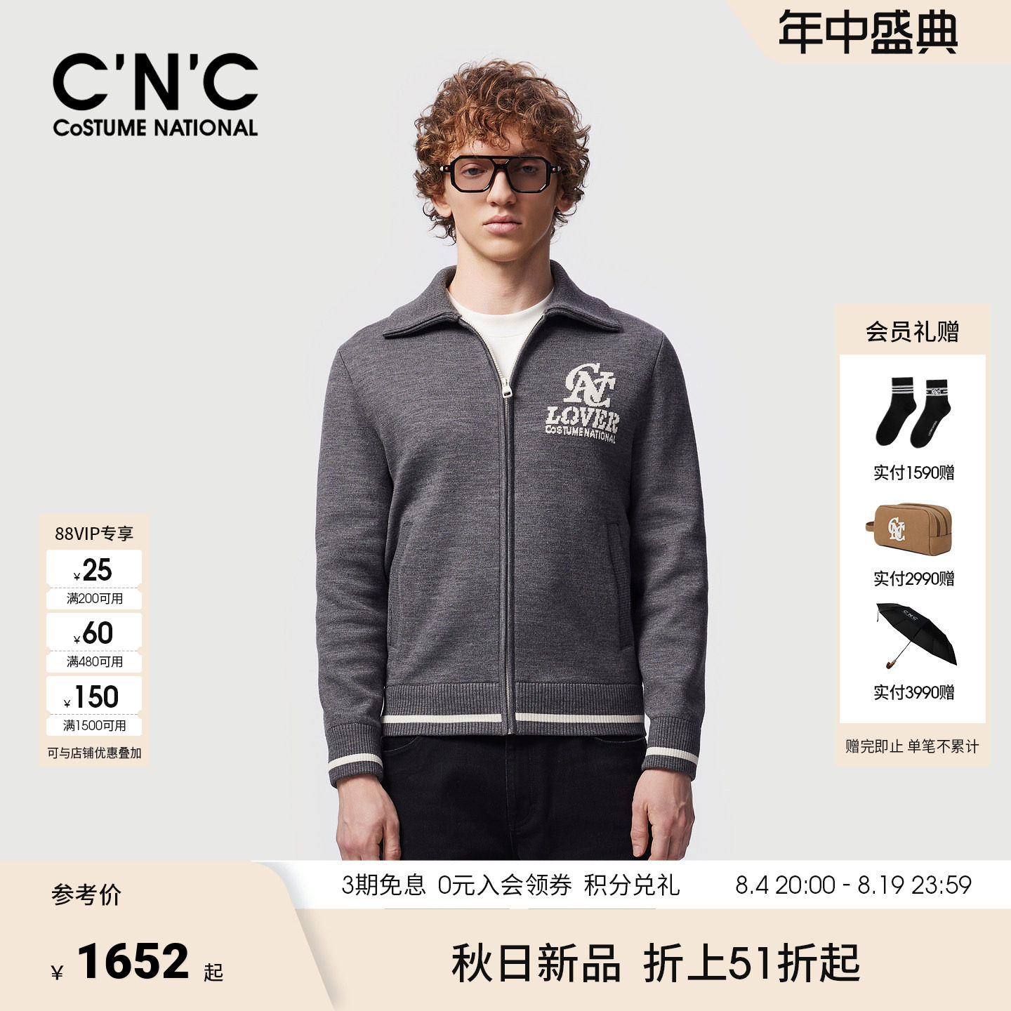 CNC男装26秋冬新款品牌LOGO提花撞色短款针织翻领羊毛外套男