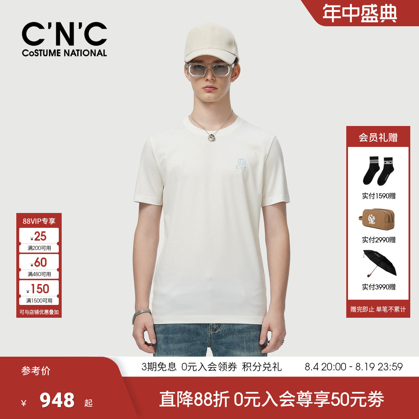 CNC男装26春夏新款品牌LOGO简约弹力透气圆领短袖T恤棉质品牌T恤