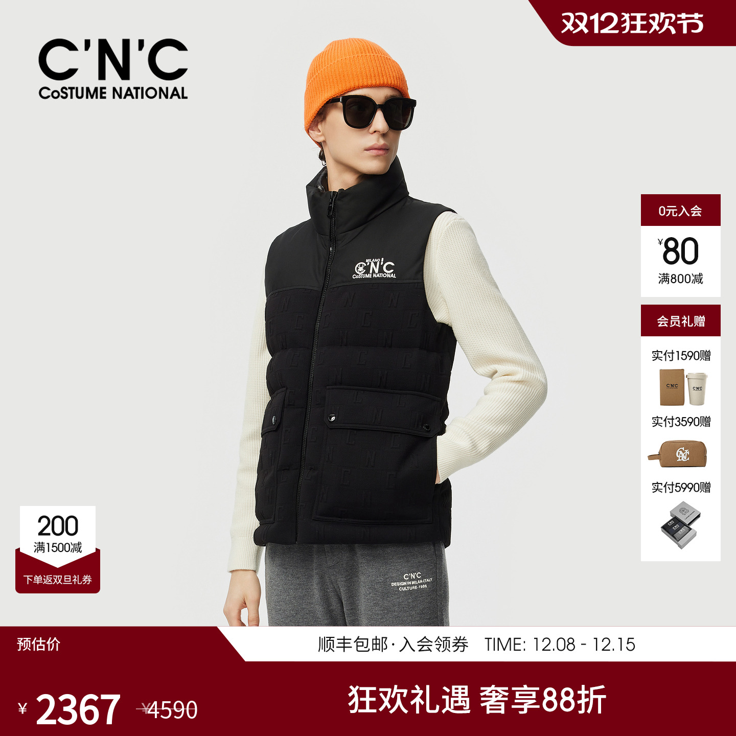 CNC男装25秋冬新款男士拼接立领保暖羽绒马甲无袖轻薄羽绒背心