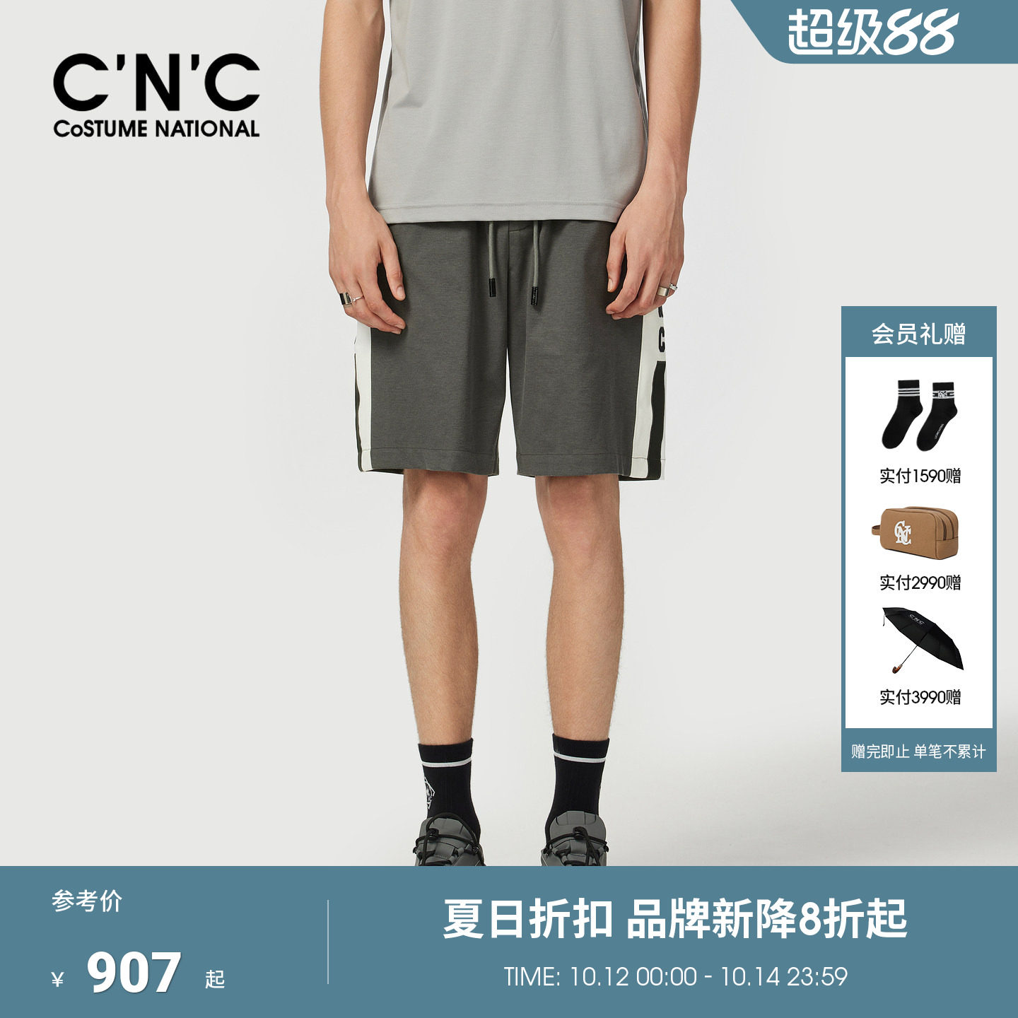 【莱赛尔混纺】CNC男装夏季新款天丝提花透气五分裤男休闲裤短裤