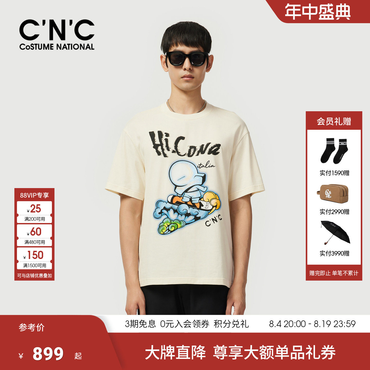 CNC男装夏季新款男短袖T恤纯棉圆领潮流青年轻奢T恤HICONA系列
