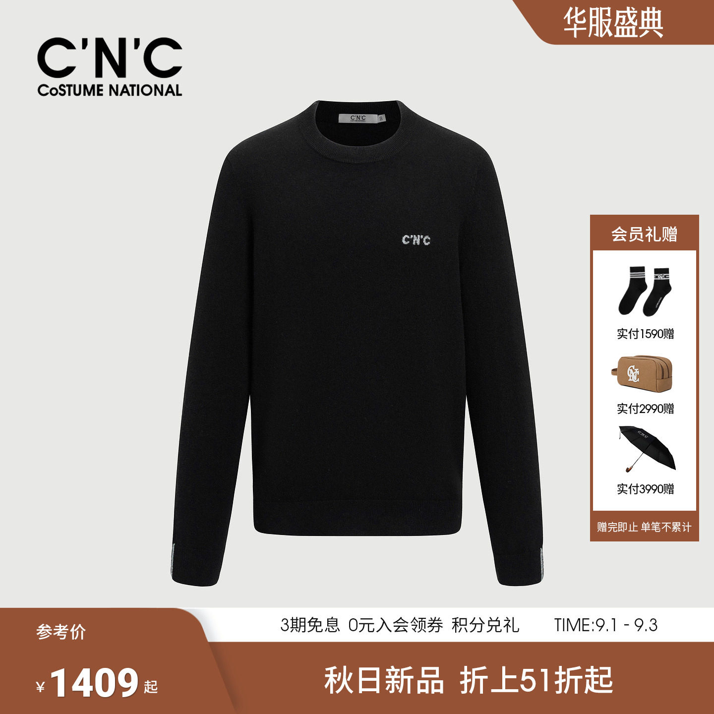 CNC男装秋冬季新款羊毛山羊绒混纺保暖男士圆领毛衣轻奢青年毛衫