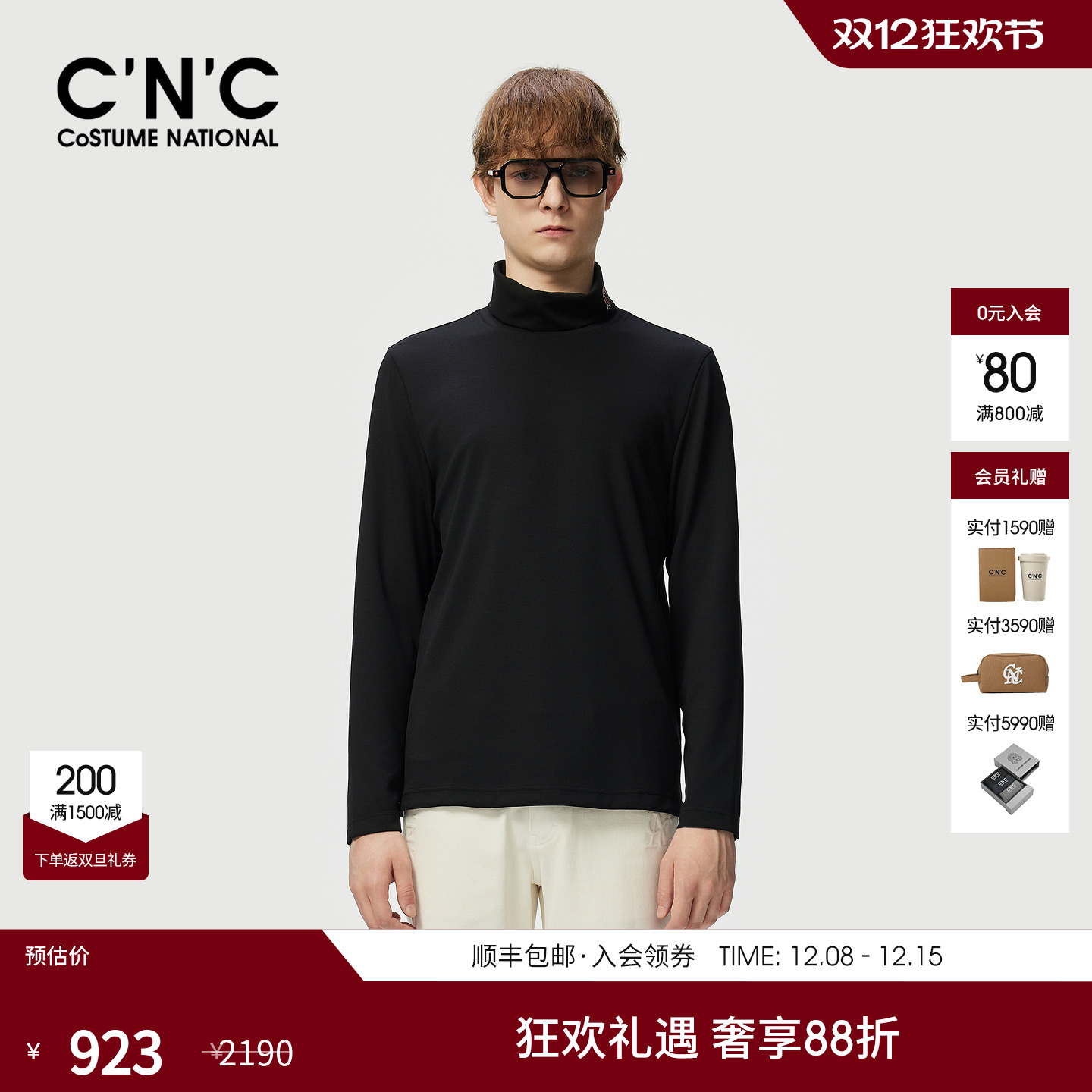 CNC男装25秋季新款高领男士长袖T恤撞色logo刺绣弹力莫代尔打底衫