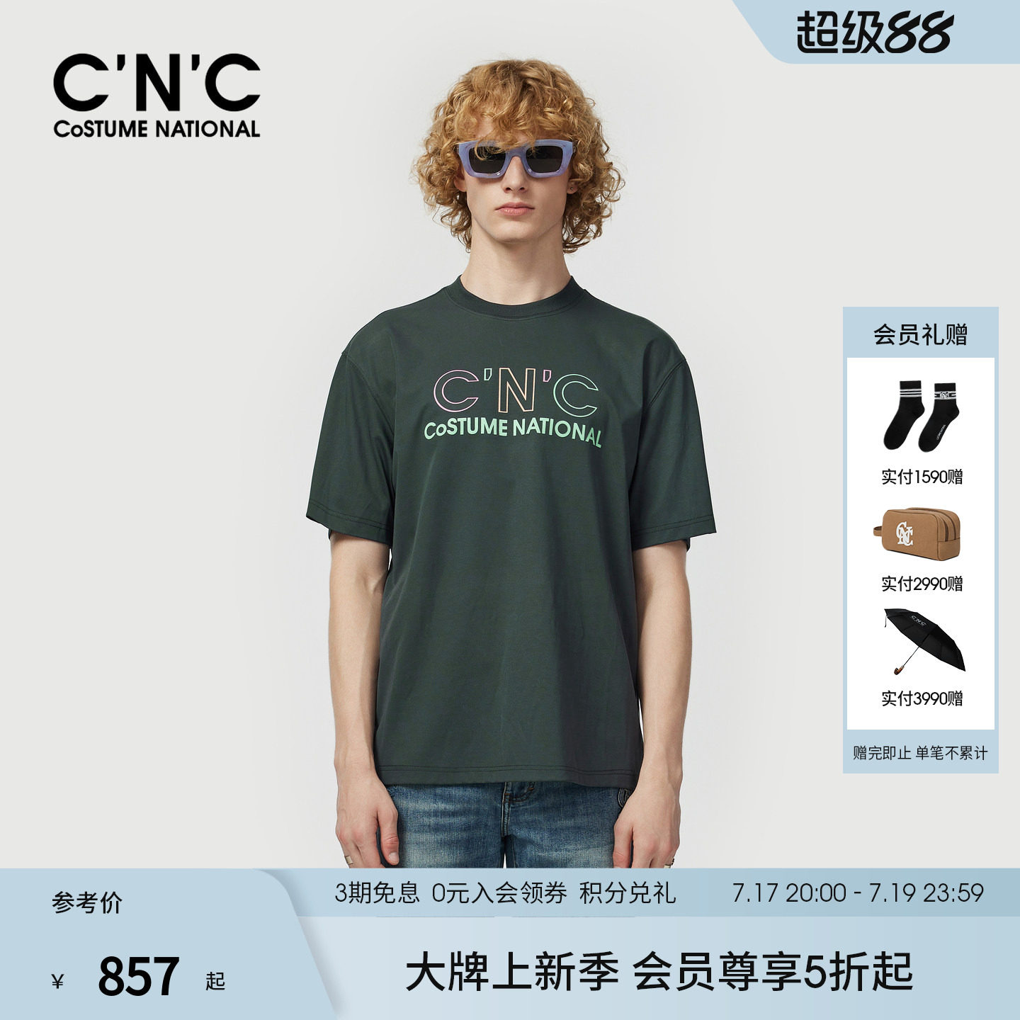 【凉感系列】CNC男装26夏季新款海岛日志短袖T恤男圆领logo半袖