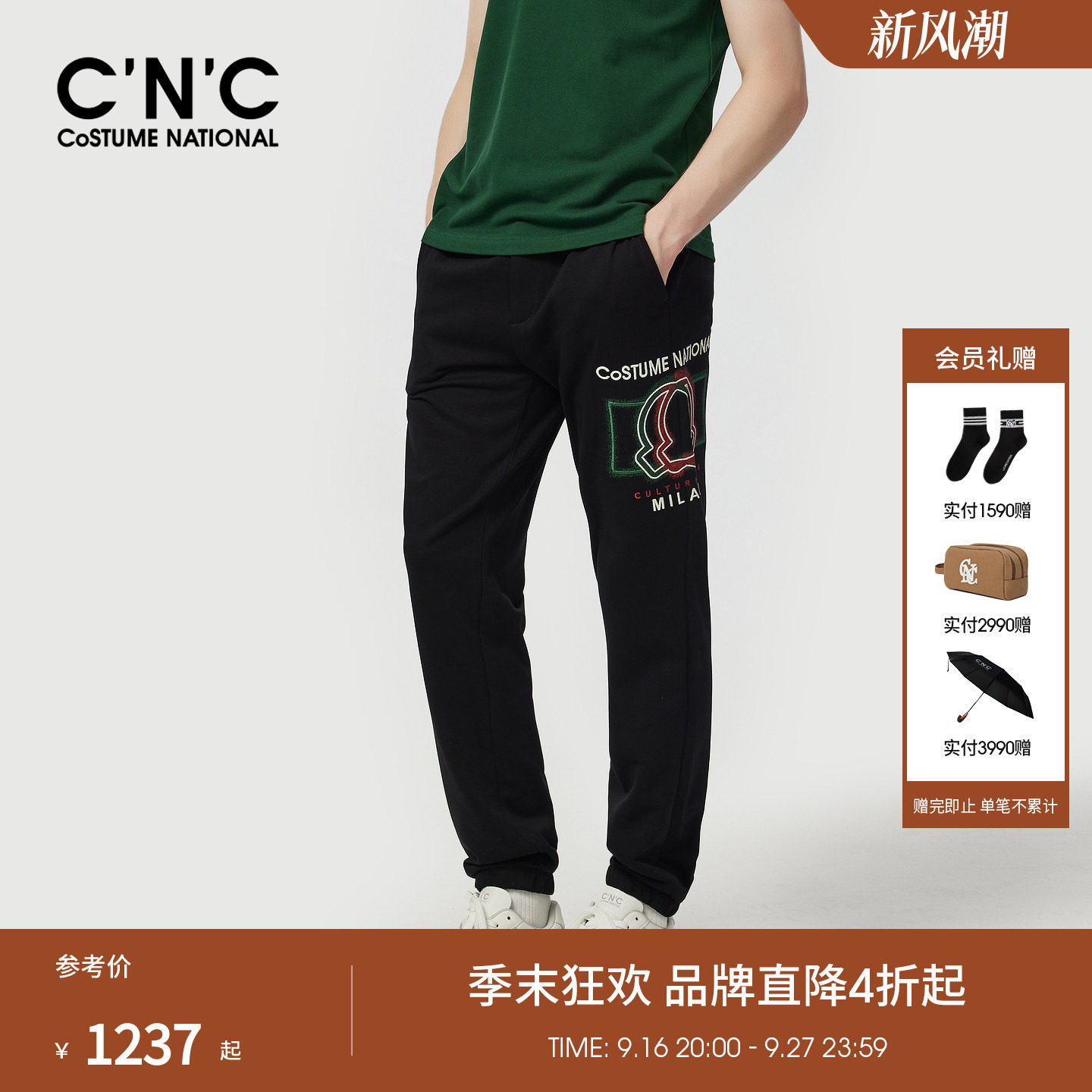 CNC男装26夏季新款棉感针织印花休闲运动裤轻奢男士棉质透气裤子