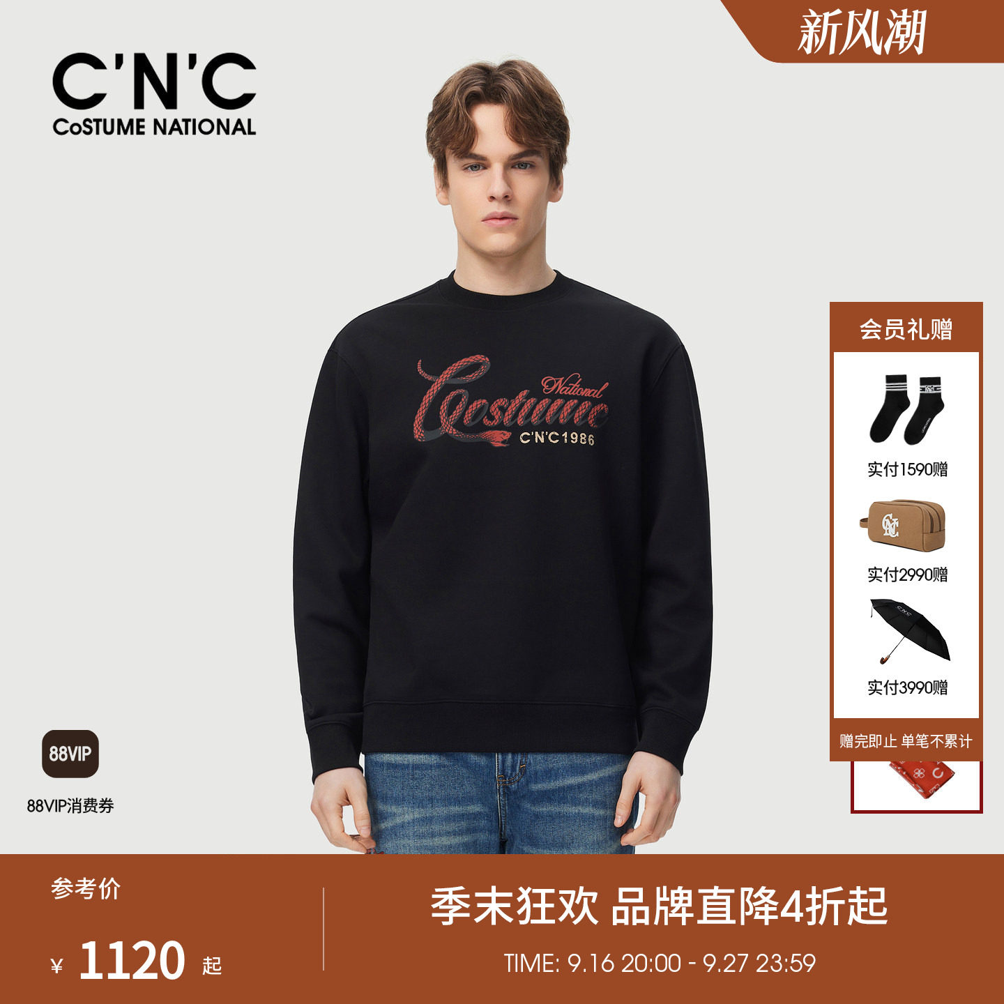 CNC男装26早春新款印花卫衣男士经典款圆领长袖卫衣