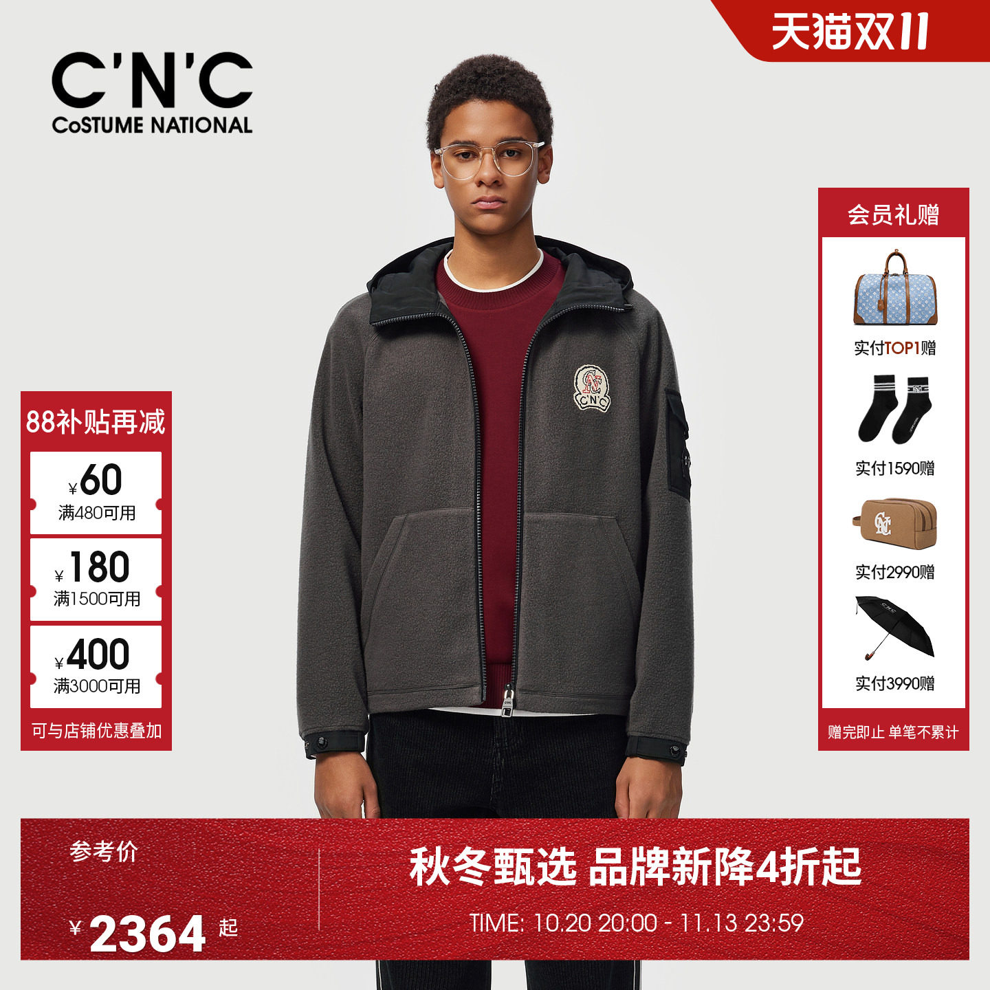CNC男装26秋冬新款连帽男士夹克羊毛摇粒绒厚款保暖