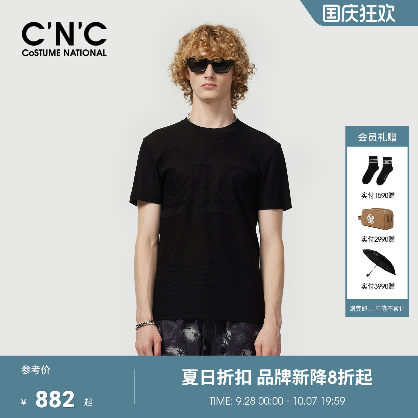 【莱赛尔】CNC男装26夏季新款圆领棉质短袖T恤男轻奢针织半袖T恤