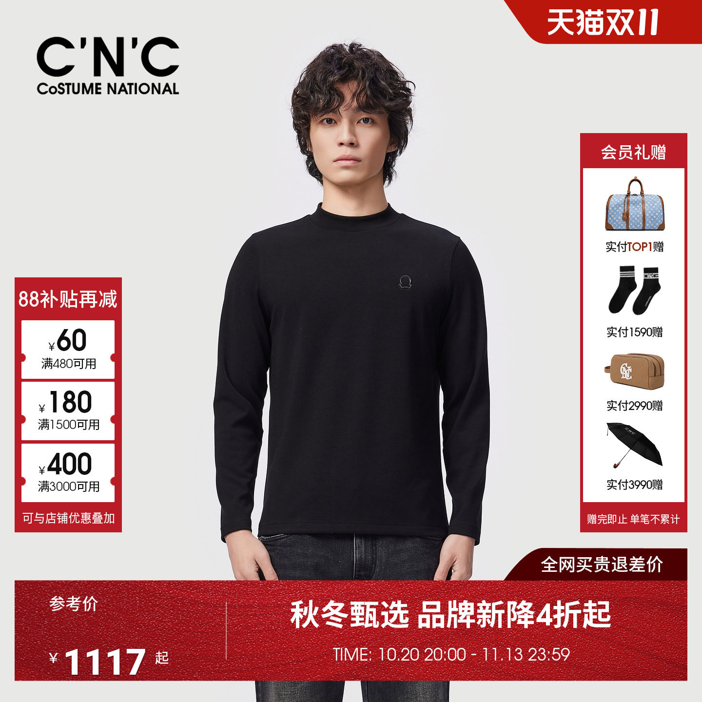 CNC男装秋季新款品牌logo图案长袖小高领T恤男舒适莫代尔打底衫