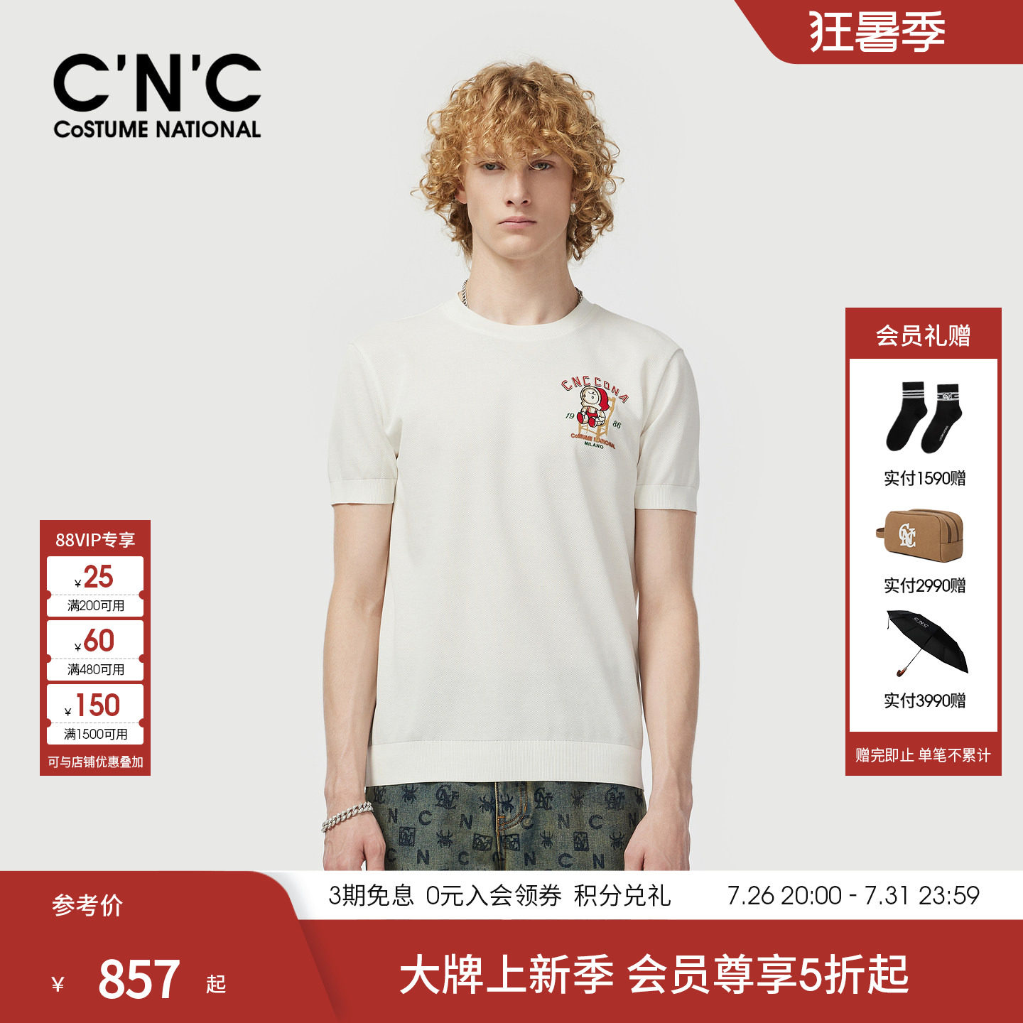 CNC夏季新潮玩印花短袖T恤男