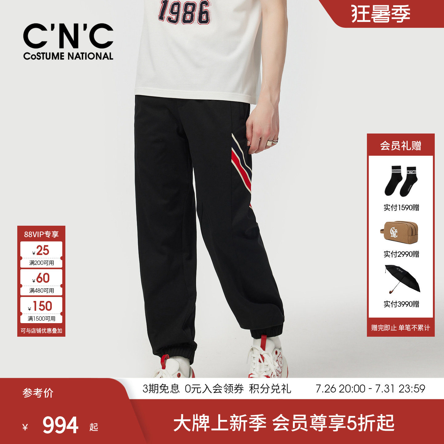 莱赛尔混纺透气休闲裤男