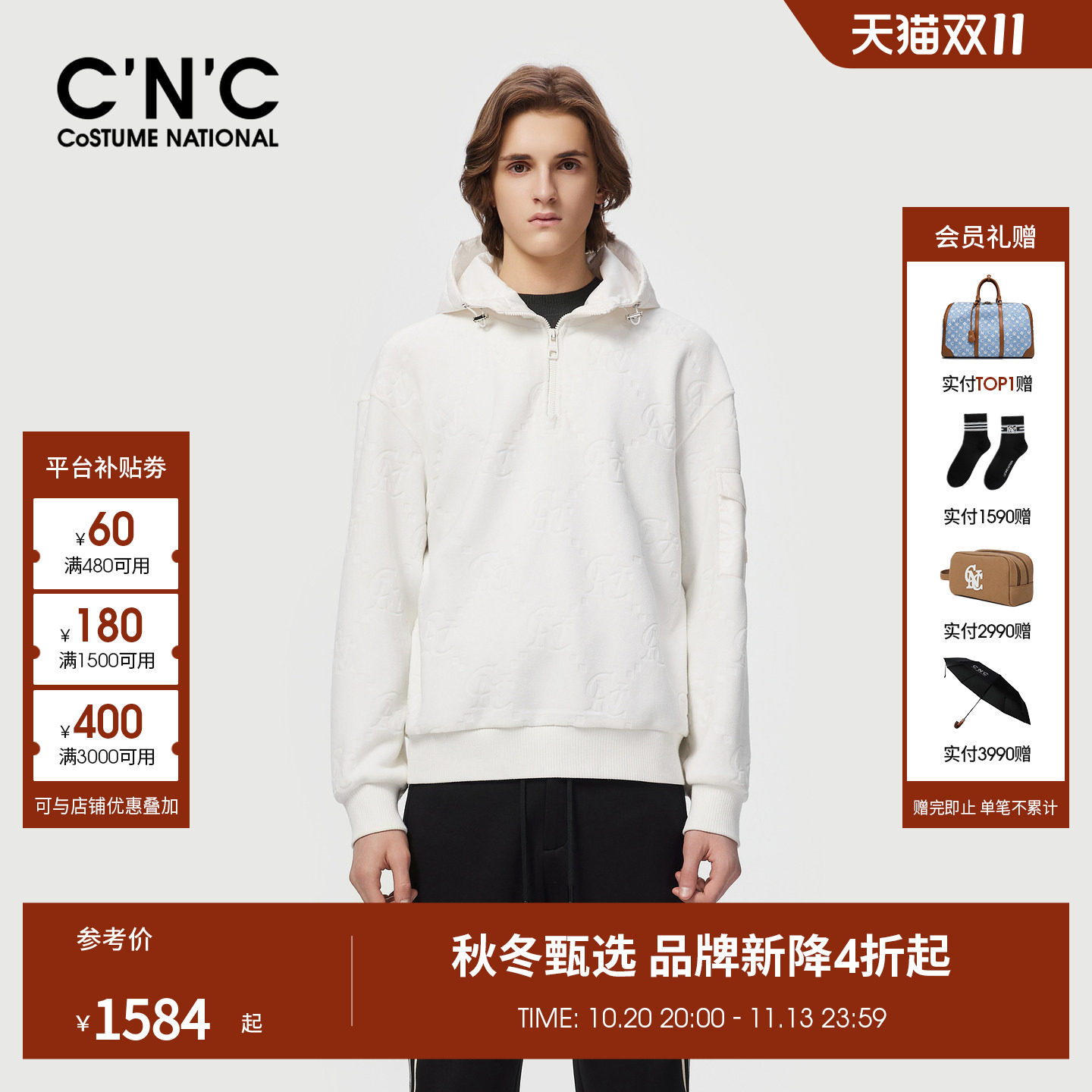 CNC男装26秋冬新款毛绒剪花男士长袖连帽卫衣花版半拉链内搭上衣