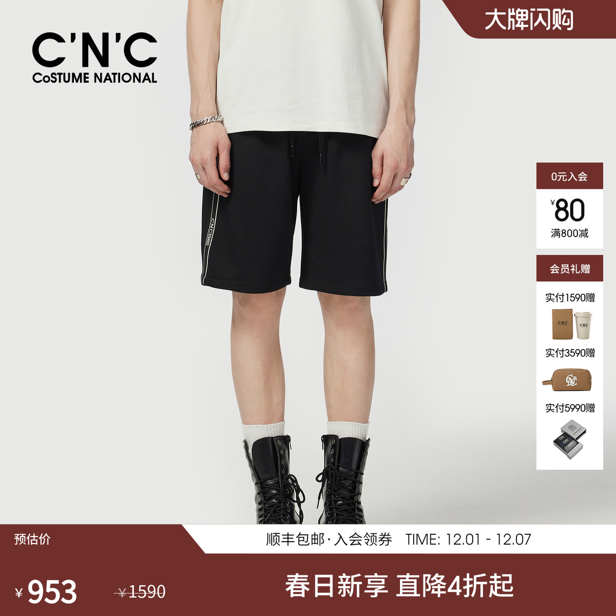 CNC男装短25夏季黑色条纹男士短裤薄款透气运动轻奢五分短裤