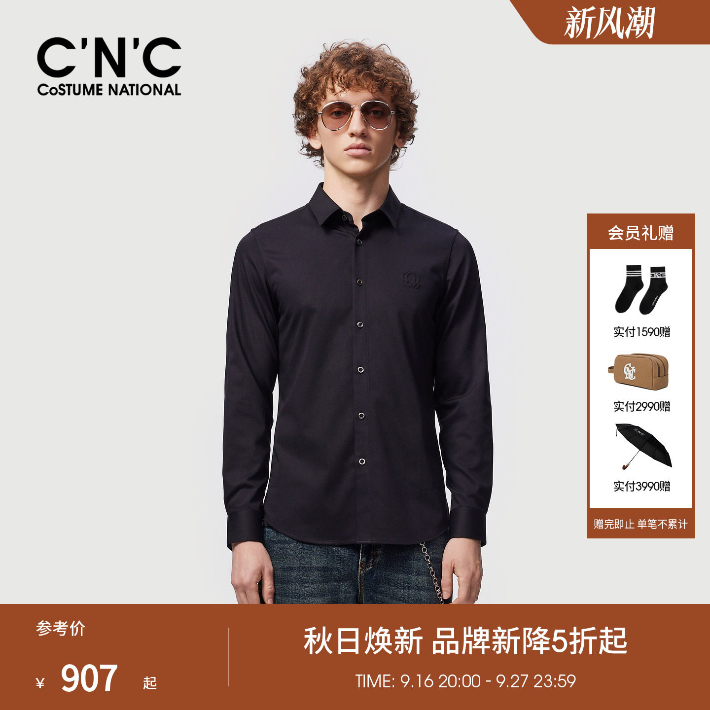 CNC男装秋冬季新款logo凸印男士翻领衬衫合身商务内搭轻奢衬衣