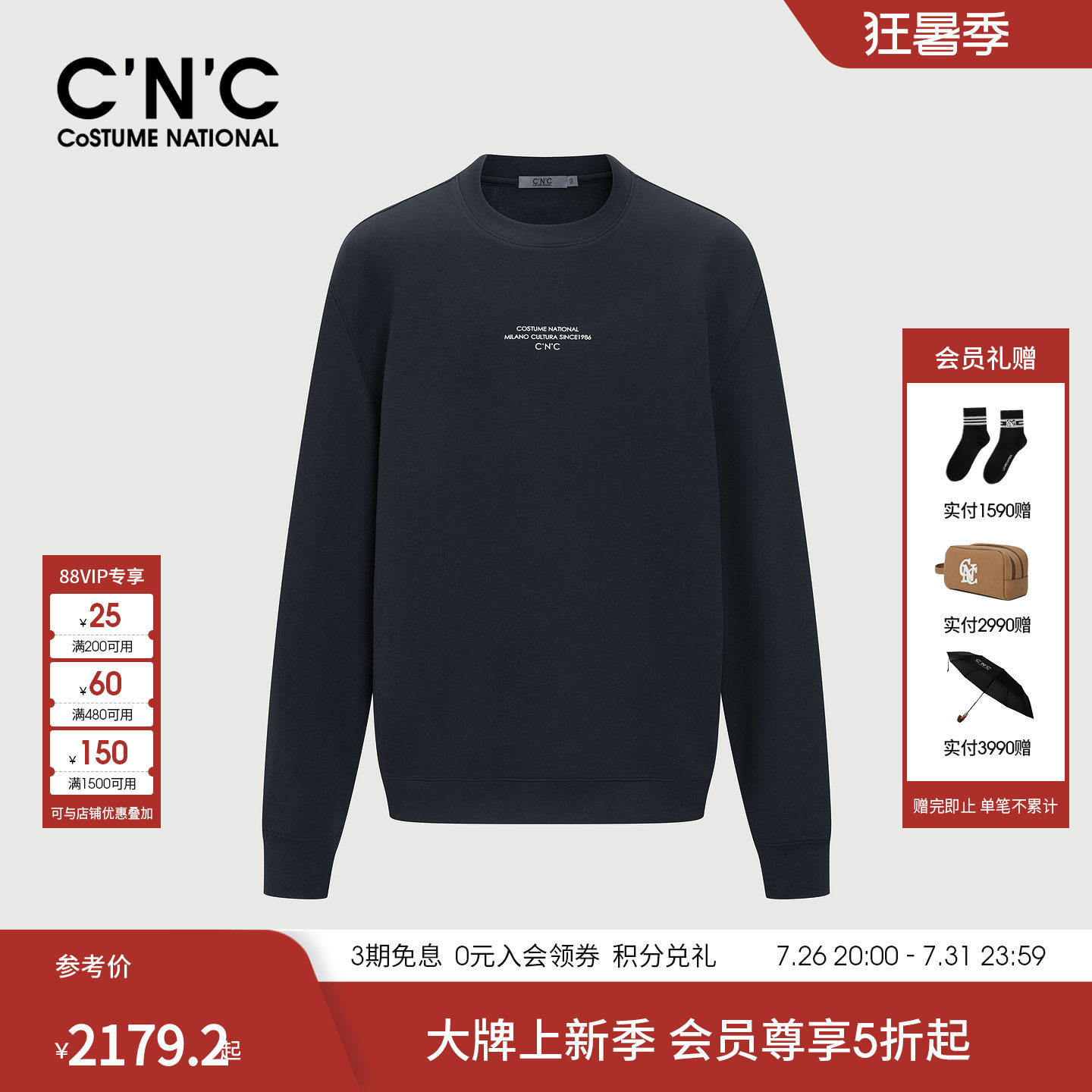 CNC男装26春夏新款棉亚麻混纺男士长袖卫衣logo图案潮流打底卫衣
